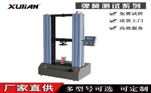 座椅升降氣彈簧動(dòng)靜態(tài)試驗測試機