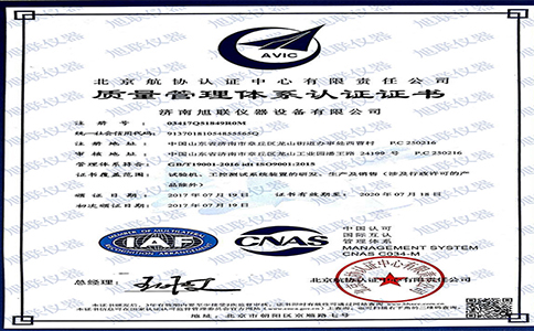 旭聯(lián)通過(guò)ISO9001:2008質(zhì)量認證
