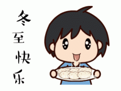 旭聯(lián)儀器祝大家冬至快樂(lè )